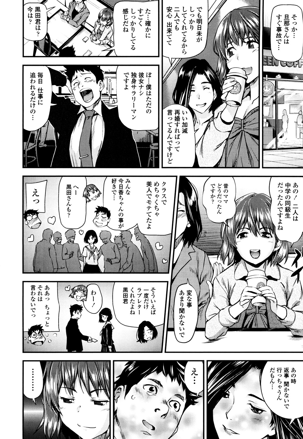 【エロ漫画】母親が仕事中に自宅に呼びだされた独身男は精力剤入りのコーヒーを飲まされブログに書いてる妄想を具現化し聖水を直飲みし中○生のツルツルマンコにインサート！母親と電話しながらズコバコなかだし！【シオマネキ：娼女通信】 3ページ