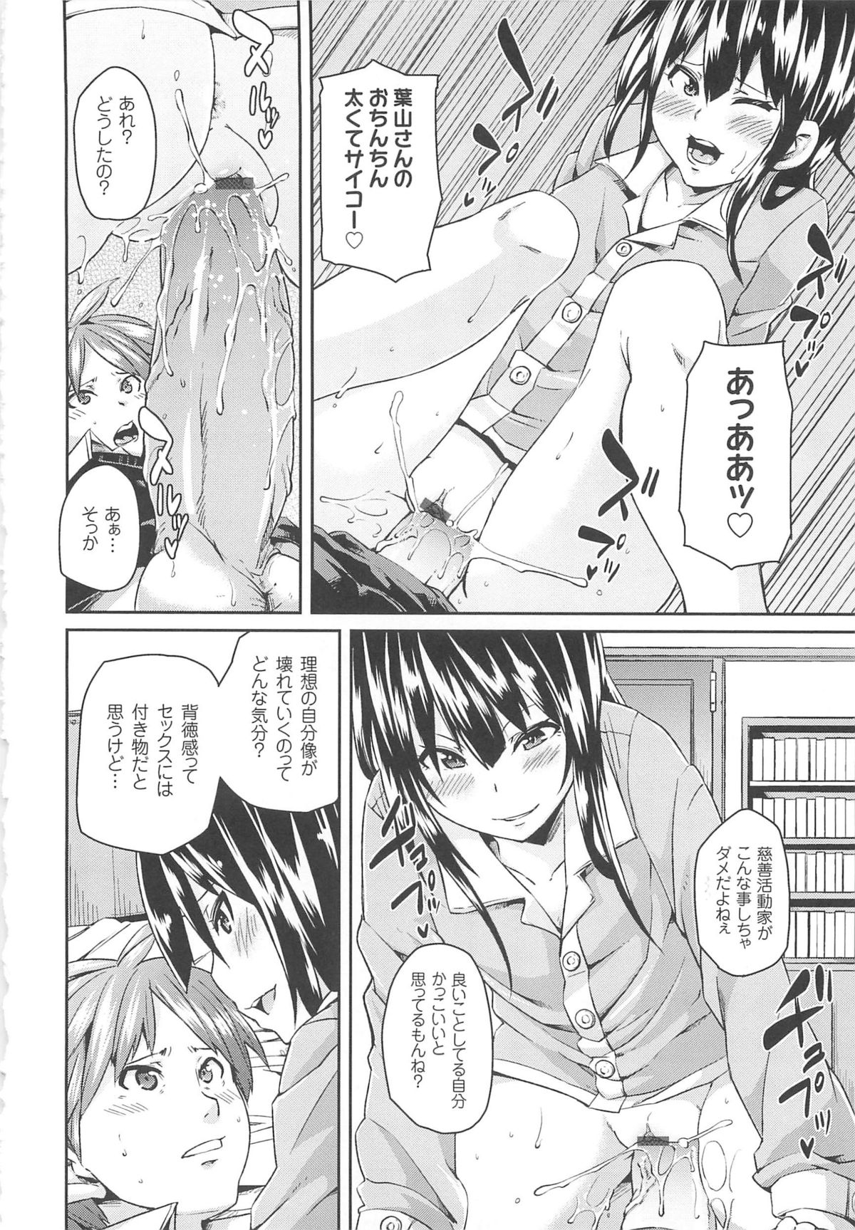 【エロ漫画】家にやってきたボランティアの男女を縄で縛り、調教しまくる引きこもり少女…男スタッフを逆レイプして女スタッフにクンニさせ、強制３ｐお仕置きセックスでイカせまくる【丸居まる：彼女がそこにいる理由】