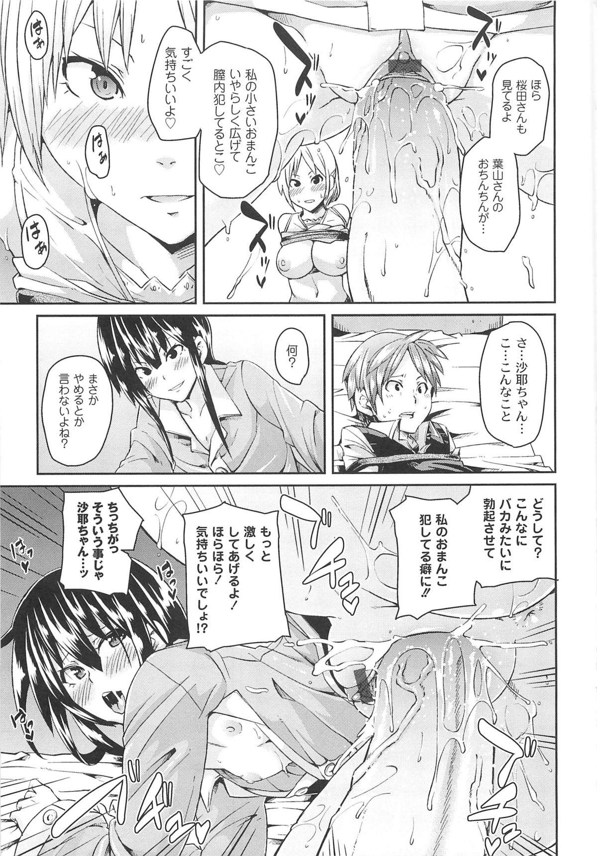 【エロ漫画】家にやってきたボランティアの男女を縄で縛り、調教しまくる引きこもり少女…男スタッフを逆レイプして女スタッフにクンニさせ、強制３ｐお仕置きセックスでイカせまくる【丸居まる：彼女がそこにいる理由】