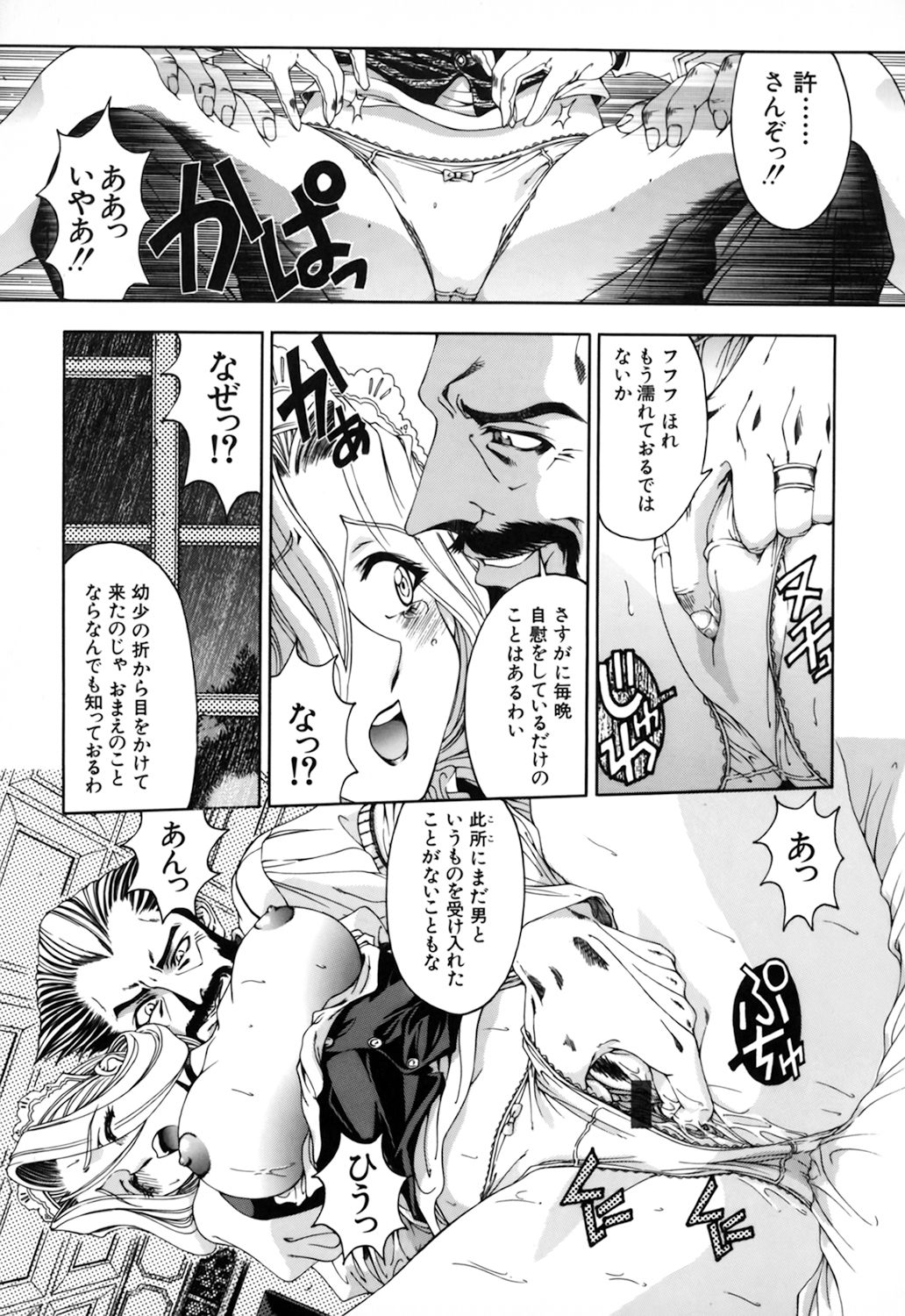 【エロ漫画】ご主人様からハード調教を受けるメイドお姉さん…従順な彼女は拘束プレイや中出しファックで感じまくる！【瀬奈陽太郎：マヤの秘密日記】 10ページ