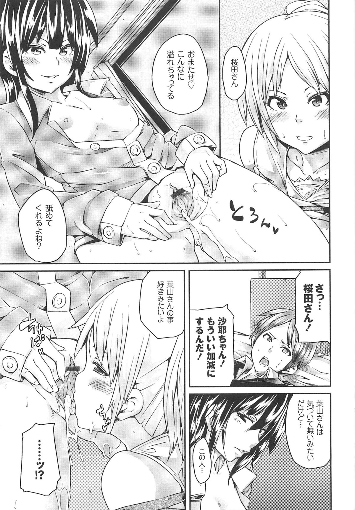 【エロ漫画】家にやってきたボランティアの男女を縄で縛り、調教しまくる引きこもり少女…男スタッフを逆レイプして女スタッフにクンニさせ、強制３ｐお仕置きセックスでイカせまくる【丸居まる：彼女がそこにいる理由】
