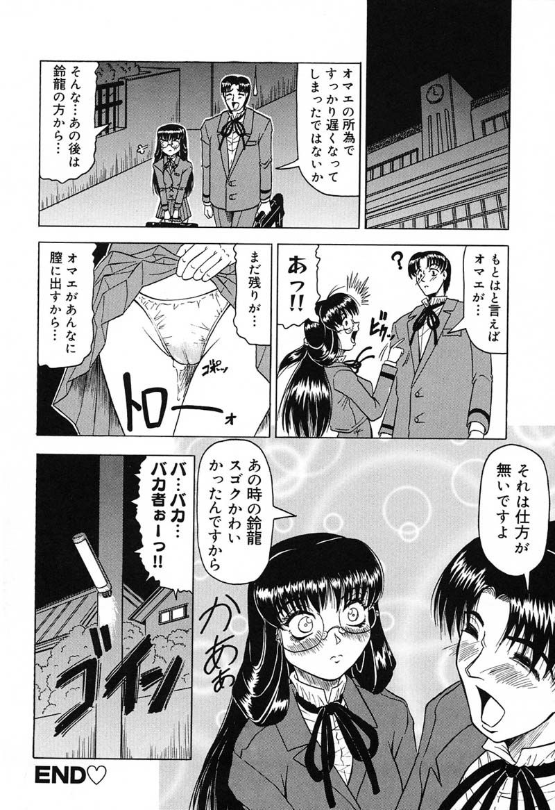 【エロ漫画】合成写真を見て興奮する男子を見て逆レイプしちゃうメガネ巨乳のお姉さん…フェラをして顔射されると体操着のまま騎乗位で生ハメ中出しセックスで淫乱堕ち【じゃみんぐ：学園征服・鈴龍