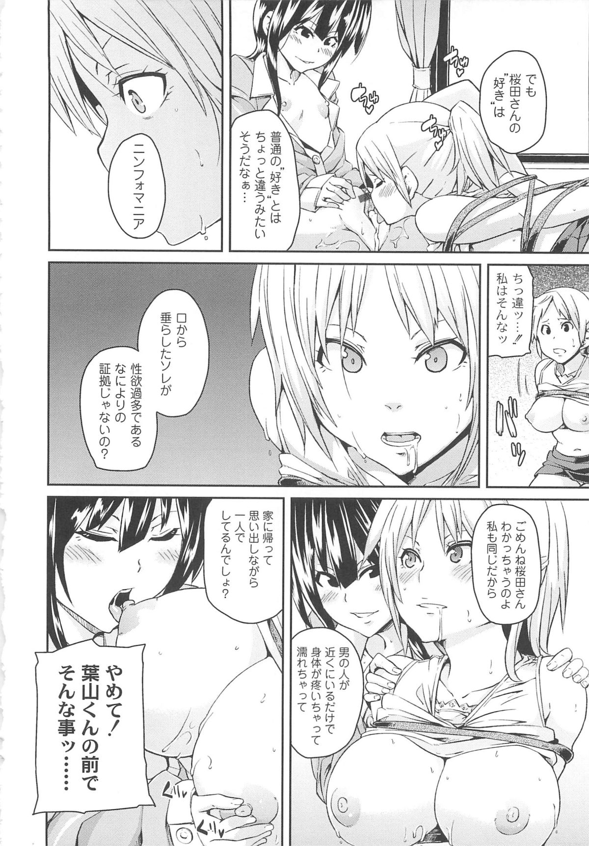 【エロ漫画】家にやってきたボランティアの男女を縄で縛り、調教しまくる引きこもり少女…男スタッフを逆レイプして女スタッフにクンニさせ、強制３ｐお仕置きセックスでイカせまくる【丸居まる：彼女がそこにいる理由】