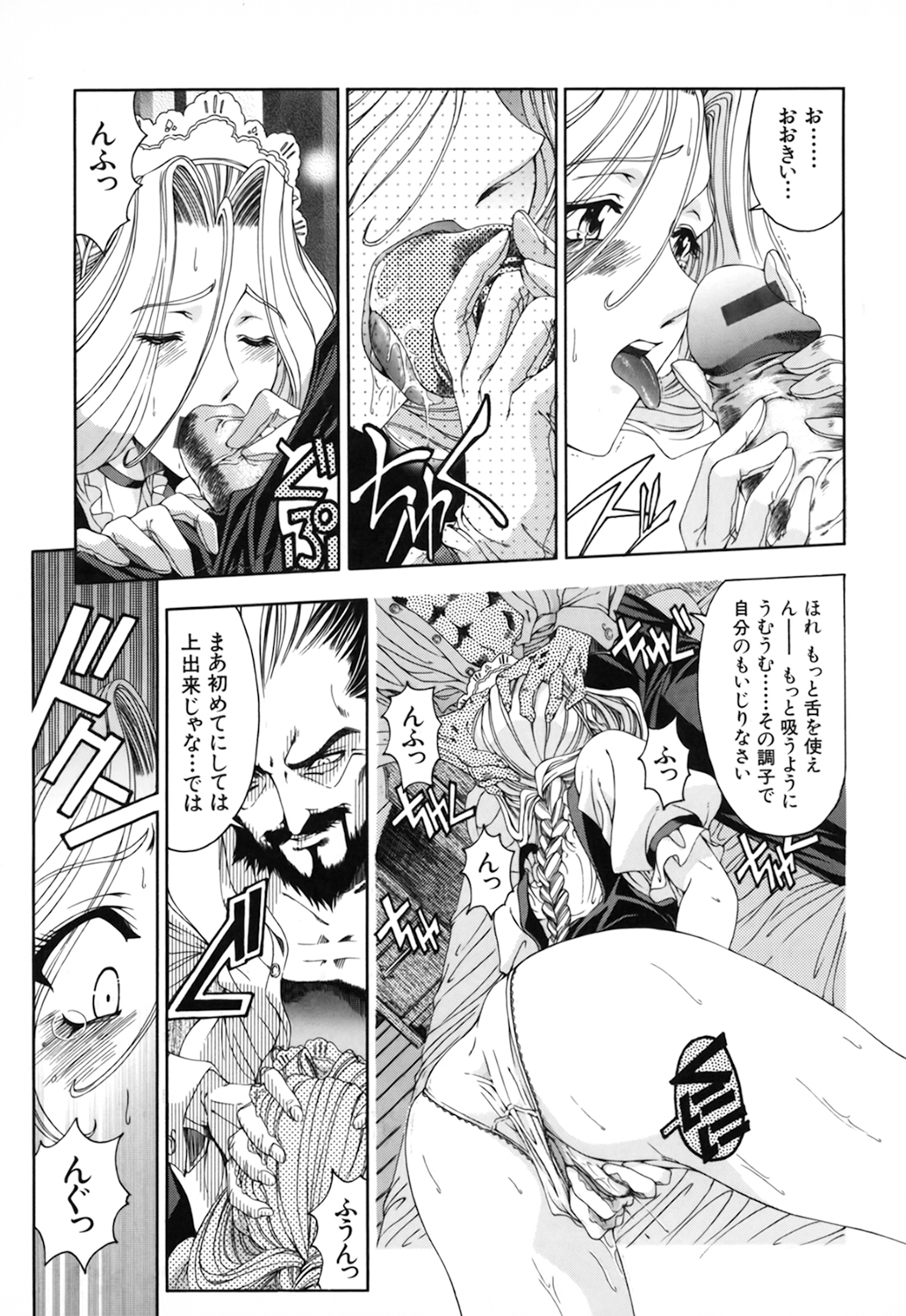 【エロ漫画】ご主人様からハード調教を受けるメイドお姉さん…従順な彼女は拘束プレイや中出しファックで感じまくる！【瀬奈陽太郎：マヤの秘密日記】 12ページ