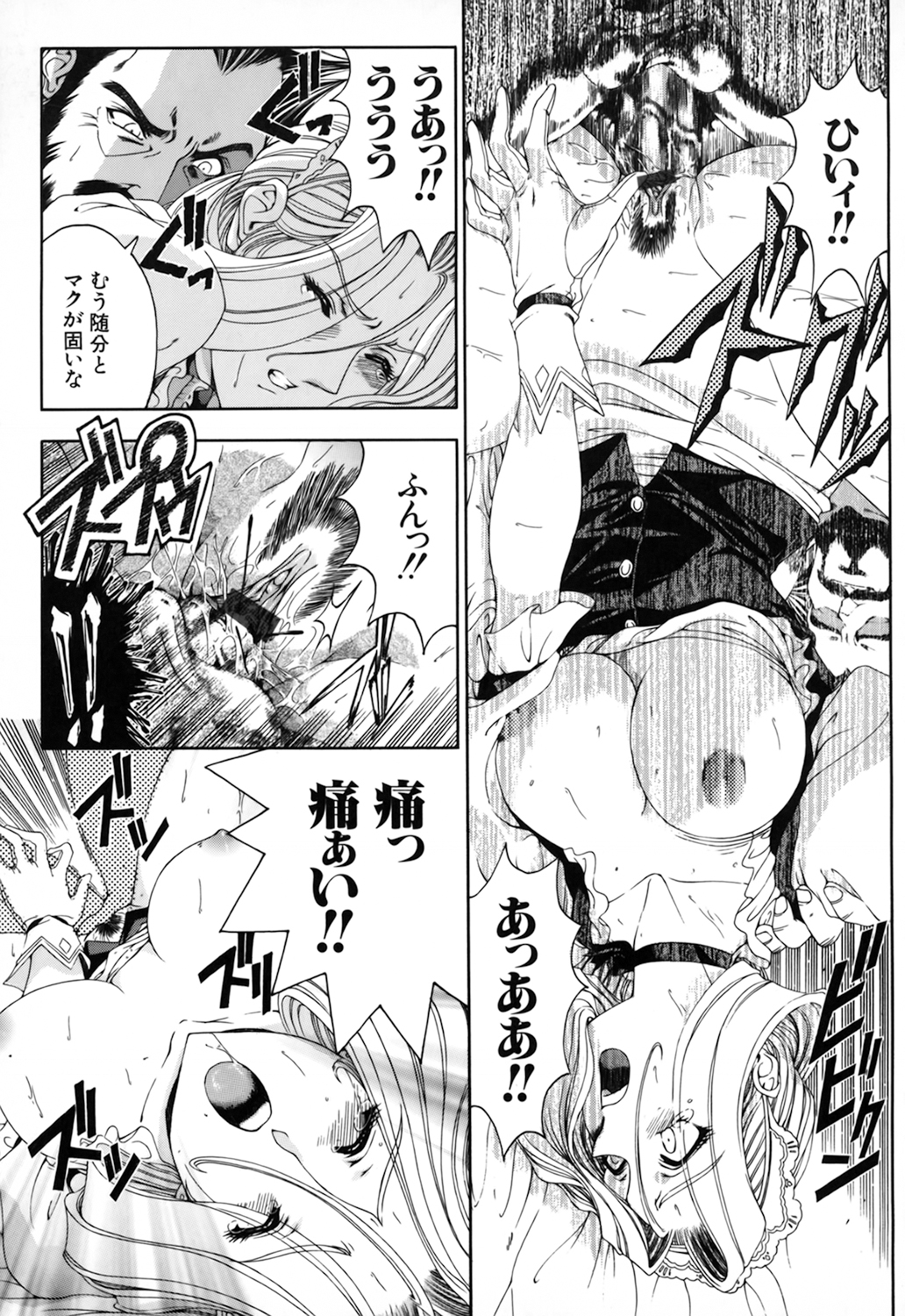 【エロ漫画】ご主人様からハード調教を受けるメイドお姉さん…従順な彼女は拘束プレイや中出しファックで感じまくる！【瀬奈陽太郎：マヤの秘密日記】 14ページ