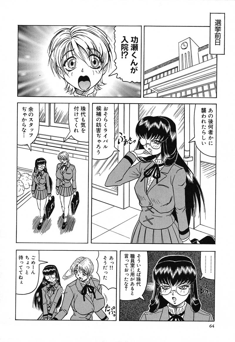 【エロ漫画】拘束されて犯されちゃう爆乳お姉さん…パイズリをされてトロ顔でバックで生ハメ中出しセックスで淫乱堕ちしちゃう【じゃみんぐ：学園征服・鈴龍】