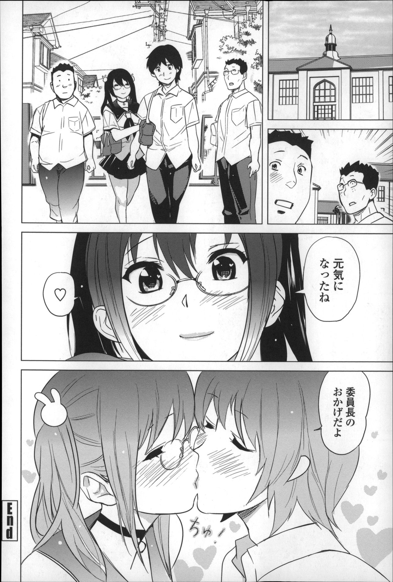 【エロ漫画】風邪に寝込んでいるクラスの男子にプリントを届ける委員長JK…おっぱいを見せて誘惑してパイズリをして生ハメ中出しセックスで淫乱堕ちしちゃう【みつや：とってもイイんちょ！】 20ページ