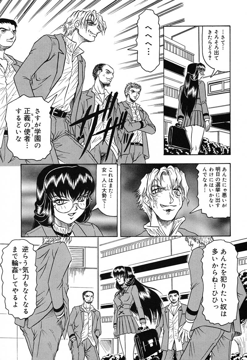 【エロ漫画】拘束されて犯されちゃう爆乳お姉さん…パイズリをされてトロ顔でバックで生ハメ中出しセックスで淫乱堕ちしちゃう【じゃみんぐ：学園征服・鈴龍】