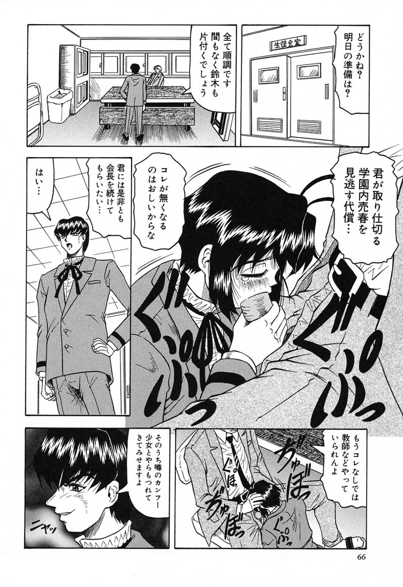 【エロ漫画】拘束されて犯されちゃう爆乳お姉さん…パイズリをされてトロ顔でバックで生ハメ中出しセックスで淫乱堕ちしちゃう【じゃみんぐ：学園征服・鈴龍】