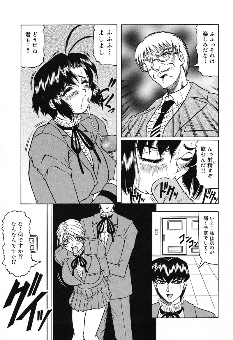 【エロ漫画】拘束されて犯されちゃう爆乳お姉さん…パイズリをされてトロ顔でバックで生ハメ中出しセックスで淫乱堕ちしちゃう【じゃみんぐ：学園征服・鈴龍】