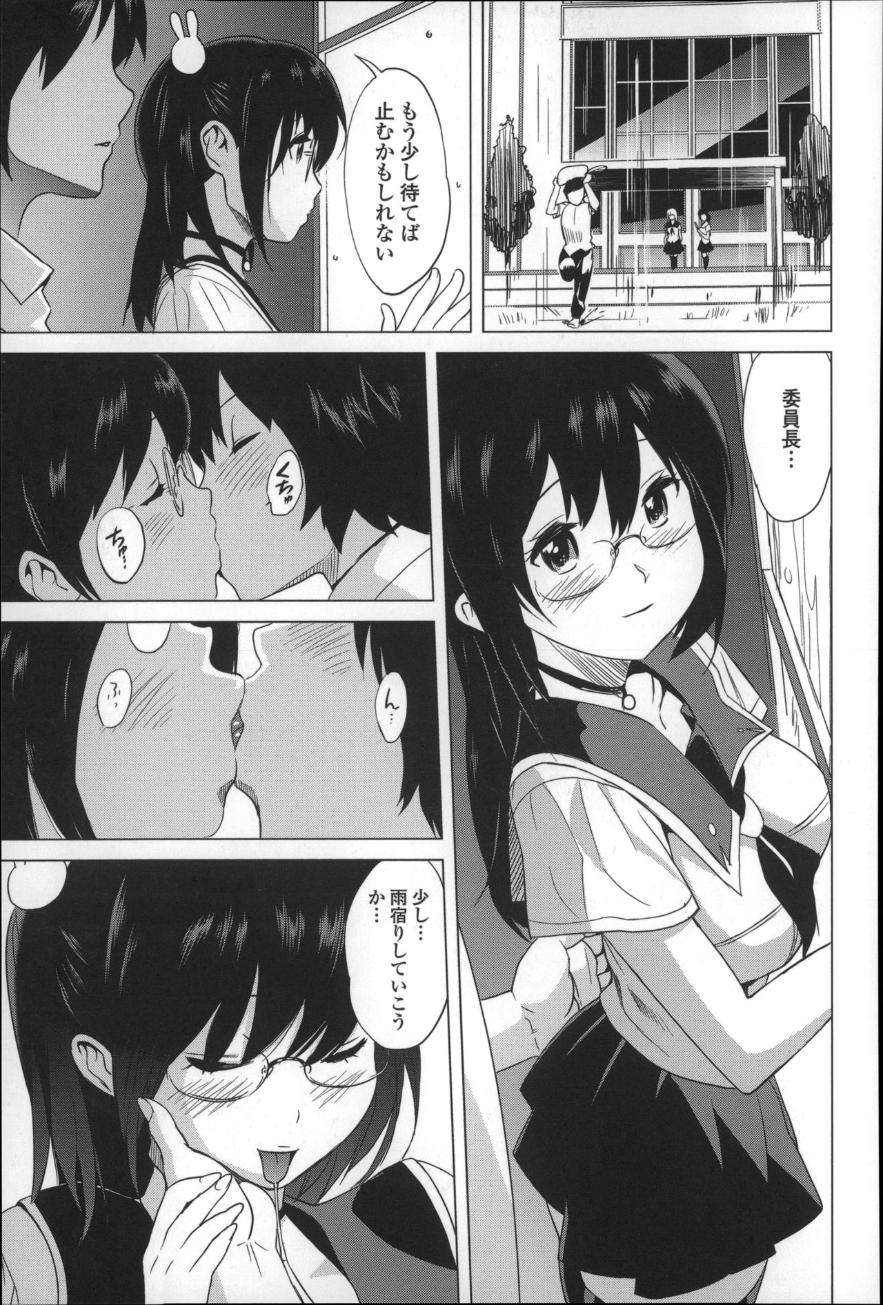 【エロ漫画】雨宿り中に誘惑しちゃう委員長JK…乳首舐めやパイズリフェラをして生ハメ中出しいちゃラブセックスしちゃう【みつや：とってもイイんちょ！】 4ページ