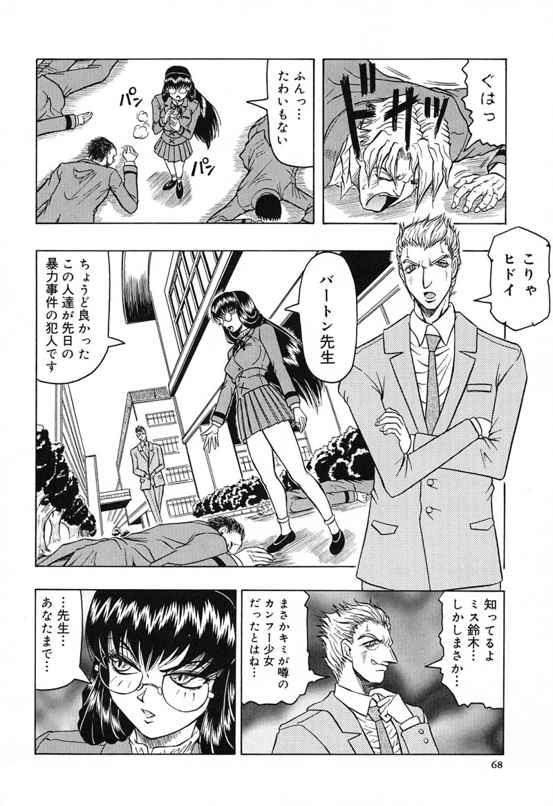 【エロ漫画】拘束されて犯されちゃう爆乳お姉さん…パイズリをされてトロ顔でバックで生ハメ中出しセックスで淫乱堕ちしちゃう【じゃみんぐ：学園征服・鈴龍】