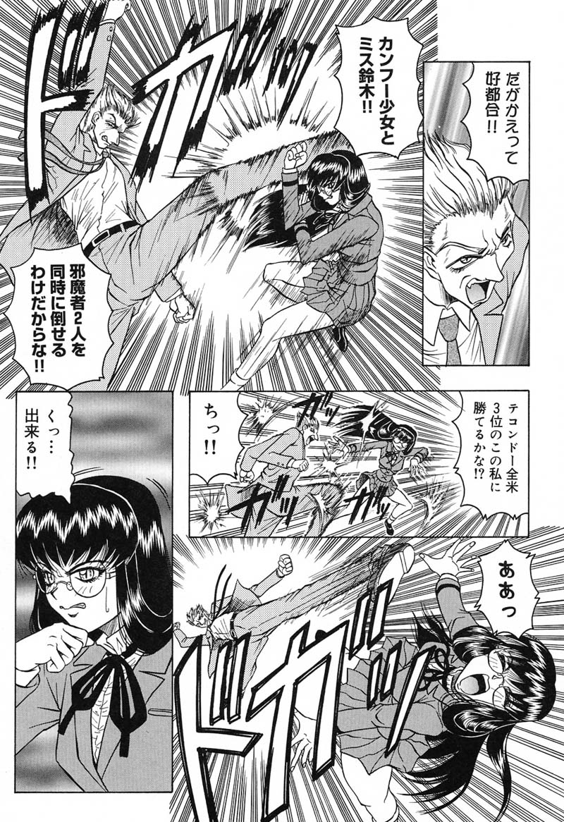 【エロ漫画】拘束されて犯されちゃう爆乳お姉さん…パイズリをされてトロ顔でバックで生ハメ中出しセックスで淫乱堕ちしちゃう【じゃみんぐ：学園征服・鈴龍】