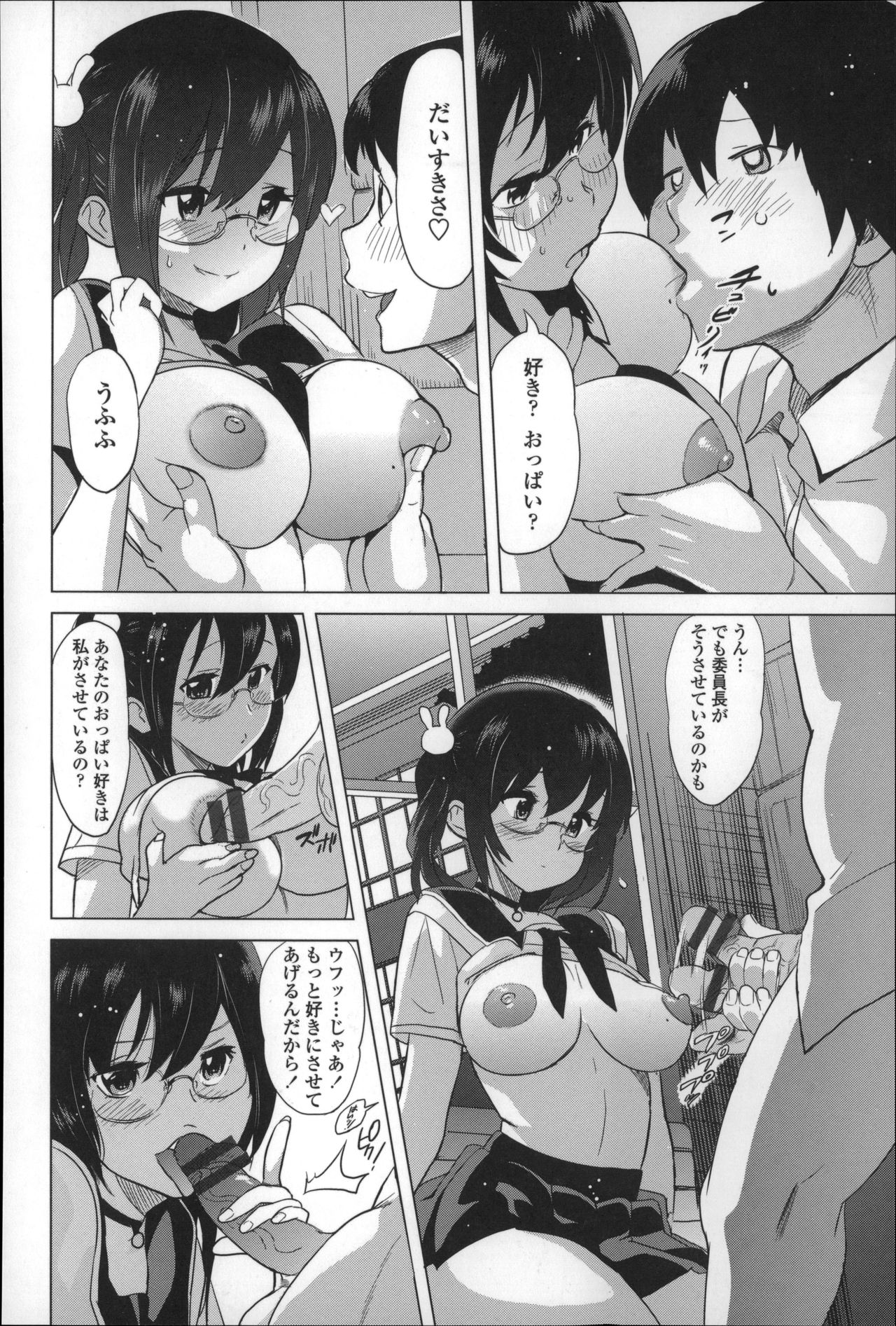 【エロ漫画】雨宿り中に誘惑しちゃう委員長JK…乳首舐めやパイズリフェラをして生ハメ中出しいちゃラブセックスしちゃう【みつや：とってもイイんちょ！】 7ページ