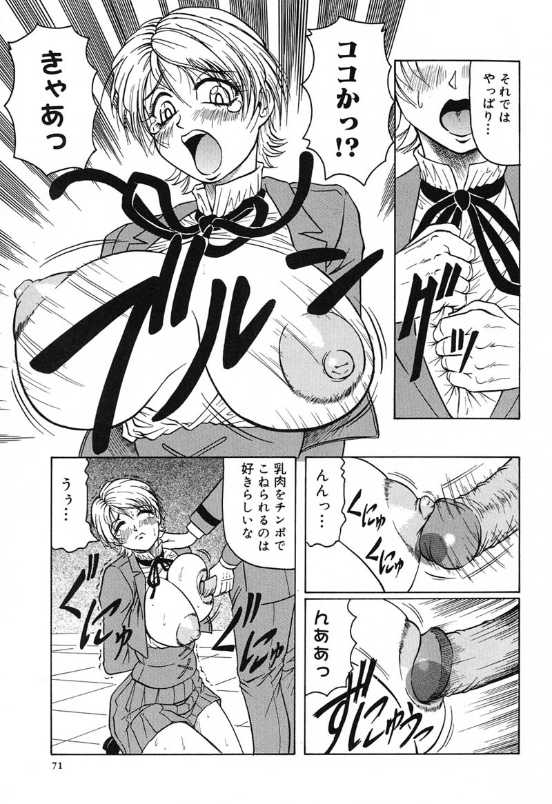 【エロ漫画】拘束されて犯されちゃう爆乳お姉さん…パイズリをされてトロ顔でバックで生ハメ中出しセックスで淫乱堕ちしちゃう【じゃみんぐ：学園征服・鈴龍】