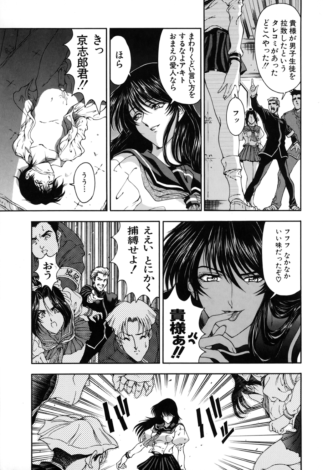 【エロ漫画】不良生徒たちに保健室に監禁されてレイプされてしまうクールな黒髪JK…ベッドに拘束されてしまった彼女は連続中出しされまくる！【瀬奈陽太郎：HANKY PANKY】