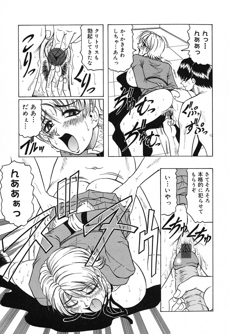 【エロ漫画】拘束されて犯されちゃう爆乳お姉さん…パイズリをされてトロ顔でバックで生ハメ中出しセックスで淫乱堕ちしちゃう【じゃみんぐ：学園征服・鈴龍】