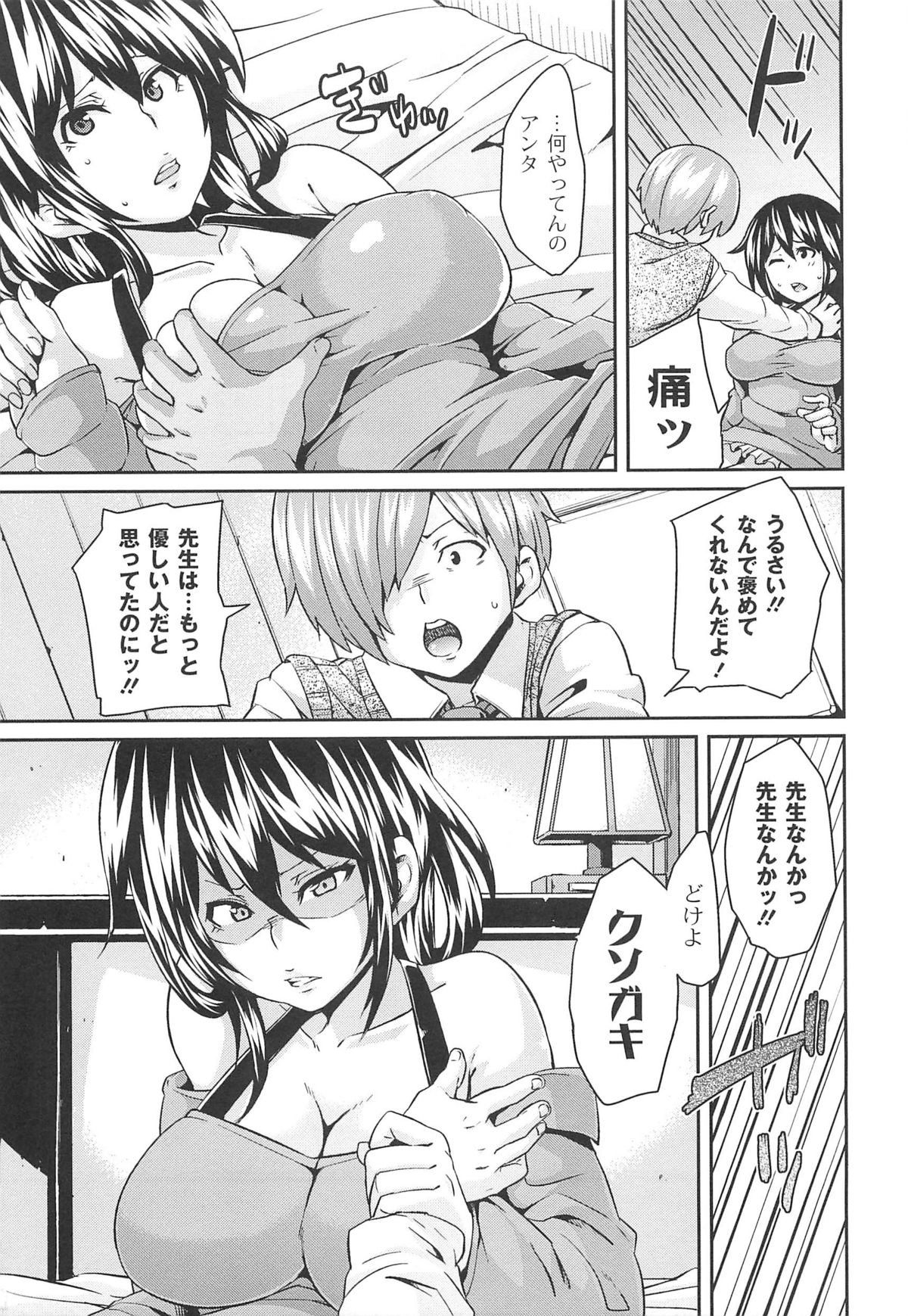 【エロ漫画】引きこもり少年の家に来たビッチ家庭教師…ショタに足コキや騎乗位で生ハメ中出し逆レイプしちゃう【丸居まる：Mの時間】