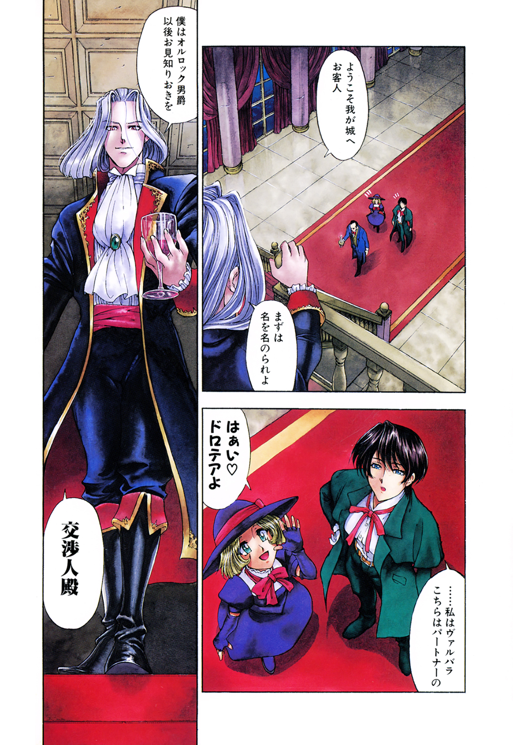 【エロ漫画】屋敷で吸血鬼たちの囚われの身となって陵辱を受ける少女たち…地下に監禁された彼女たちは取り囲まれて輪姦されまくる！【瀬奈陽太郎：DARK NEGOTIATER】 5ページ