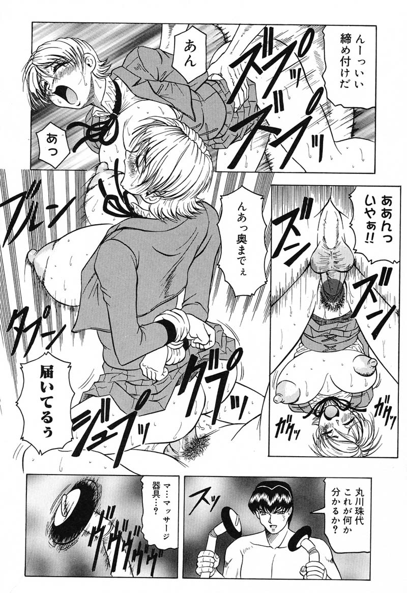 【エロ漫画】拘束されて犯されちゃう爆乳お姉さん…パイズリをされてトロ顔でバックで生ハメ中出しセックスで淫乱堕ちしちゃう【じゃみんぐ：学園征服・鈴龍】