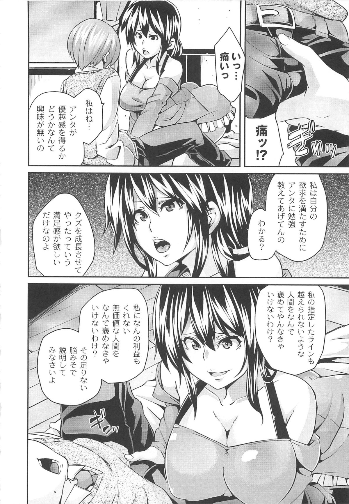 【エロ漫画】引きこもり少年の家に来たビッチ家庭教師…ショタに足コキや騎乗位で生ハメ中出し逆レイプしちゃう【丸居まる：Mの時間】