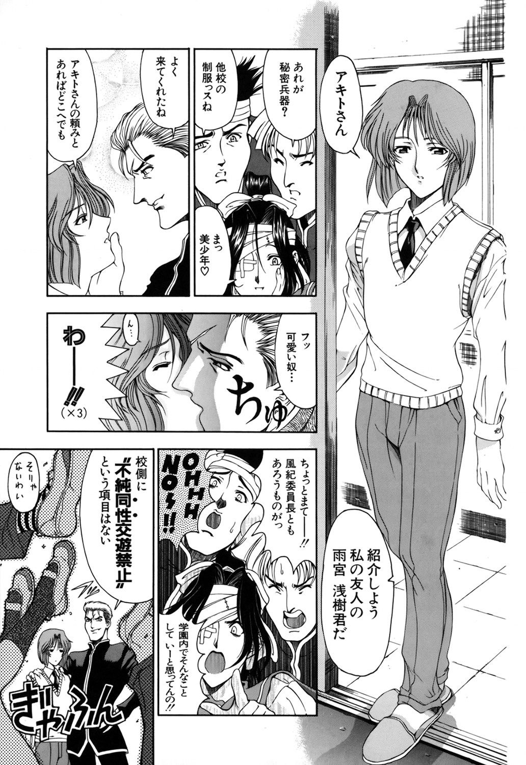 【エロ漫画】不良生徒たちに保健室に監禁されてレイプされてしまうクールな黒髪JK…ベッドに拘束されてしまった彼女は連続中出しされまくる！【瀬奈陽太郎：HANKY PANKY】