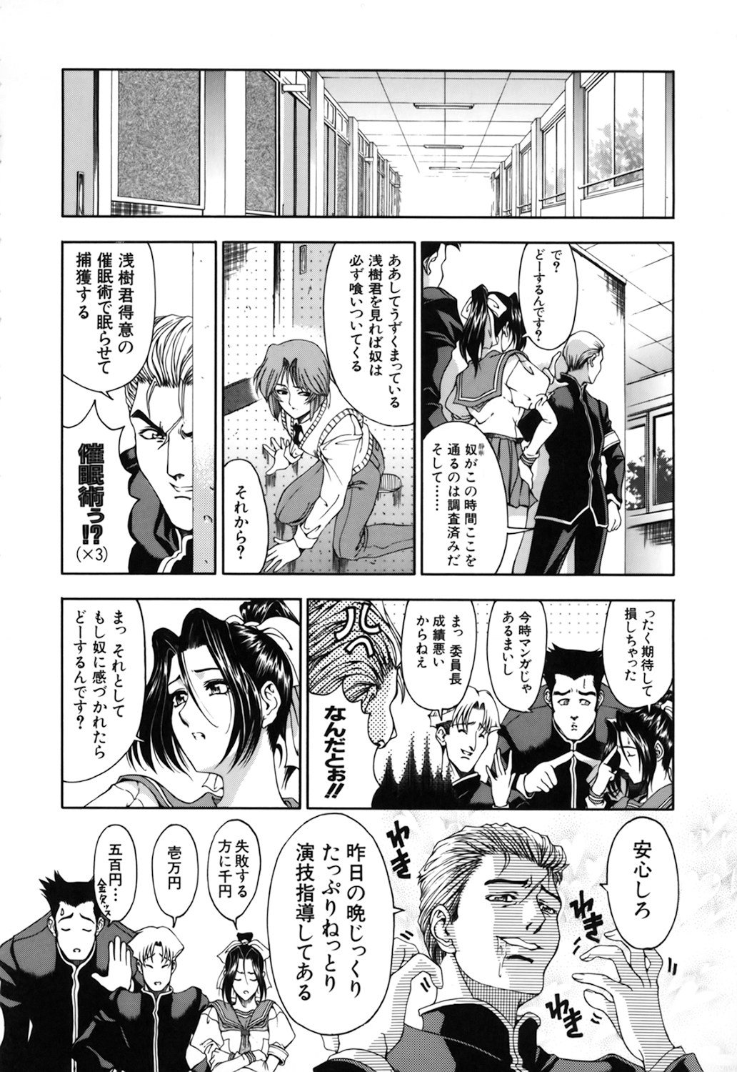 【エロ漫画】不良生徒たちに保健室に監禁されてレイプされてしまうクールな黒髪JK…ベッドに拘束されてしまった彼女は連続中出しされまくる！【瀬奈陽太郎：HANKY PANKY】