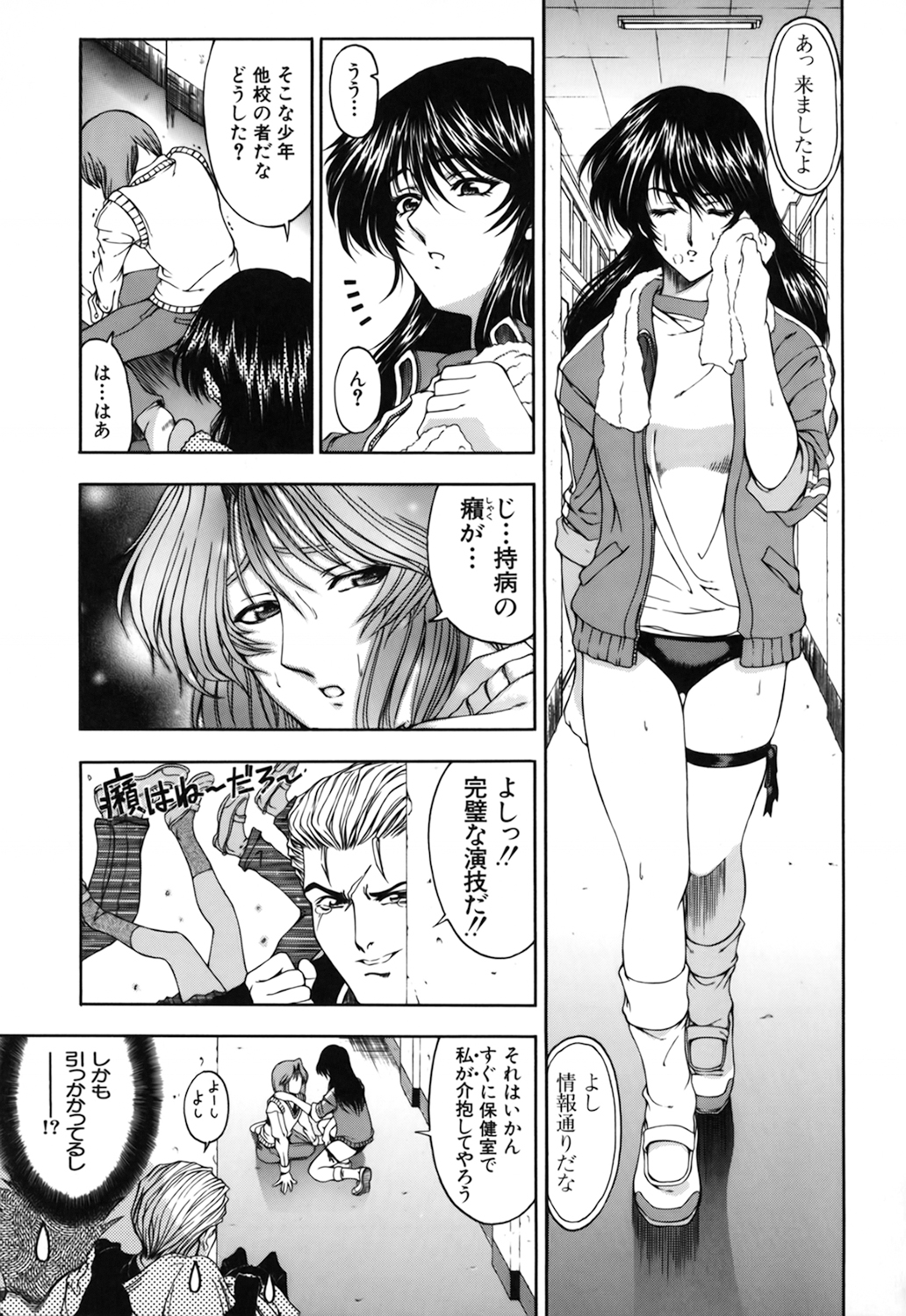 【エロ漫画】不良生徒たちに保健室に監禁されてレイプされてしまうクールな黒髪JK…ベッドに拘束されてしまった彼女は連続中出しされまくる！【瀬奈陽太郎：HANKY PANKY】
