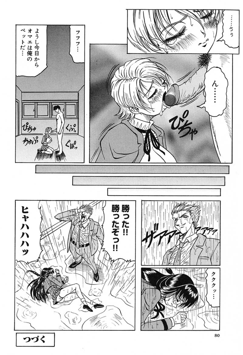 【エロ漫画】拘束されて犯されちゃう爆乳お姉さん…パイズリをされてトロ顔でバックで生ハメ中出しセックスで淫乱堕ちしちゃう【じゃみんぐ：学園征服・鈴龍】