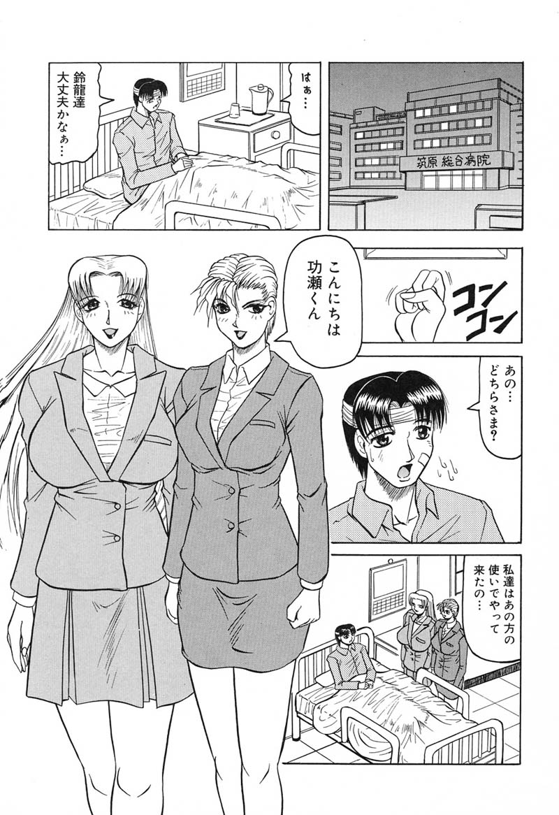 【エロ漫画】男たちに拘束されてスク水着で犯されちゃう生徒会長JK…フェラをされてザーメンまみれで輪姦レイプでアクメ堕ちしちゃう【じゃみんぐ：学園征服 鈴龍】