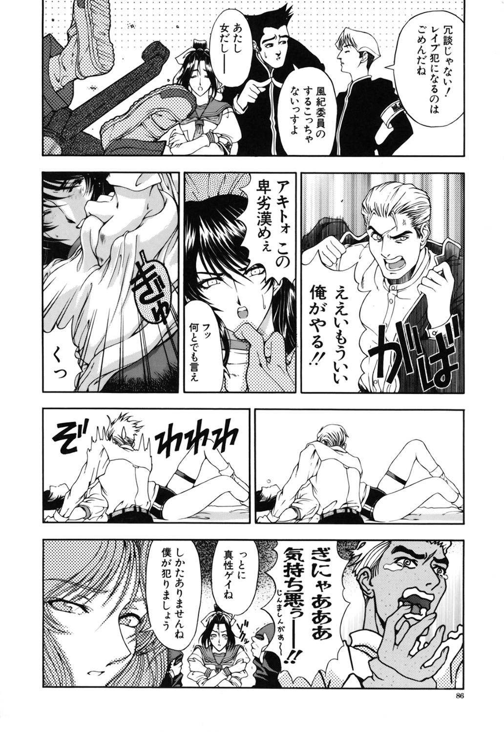 【エロ漫画】不良生徒たちに保健室に監禁されてレイプされてしまうクールな黒髪JK…ベッドに拘束されてしまった彼女は連続中出しされまくる！【瀬奈陽太郎：HANKY PANKY】