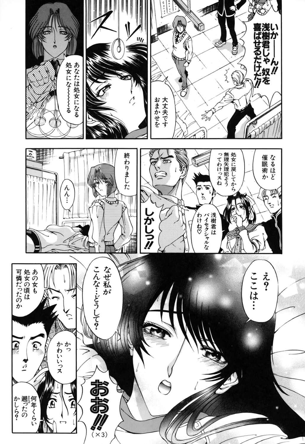 【エロ漫画】不良生徒たちに保健室に監禁されてレイプされてしまうクールな黒髪JK…ベッドに拘束されてしまった彼女は連続中出しされまくる！【瀬奈陽太郎：HANKY PANKY】