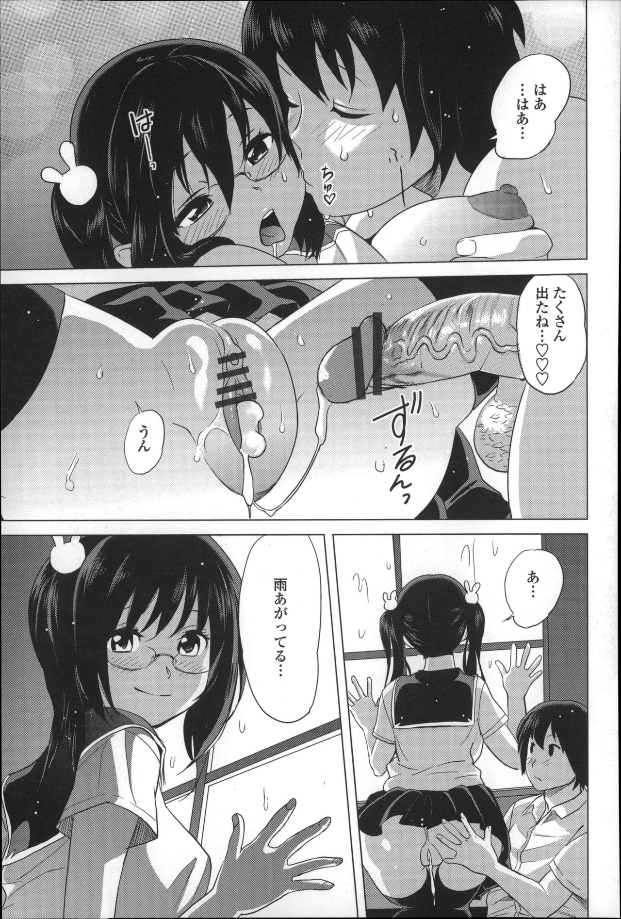 【エロ漫画】雨宿り中に誘惑しちゃう委員長JK…乳首舐めやパイズリフェラをして生ハメ中出しいちゃラブセックスしちゃう【みつや：とってもイイんちょ！】 19ページ