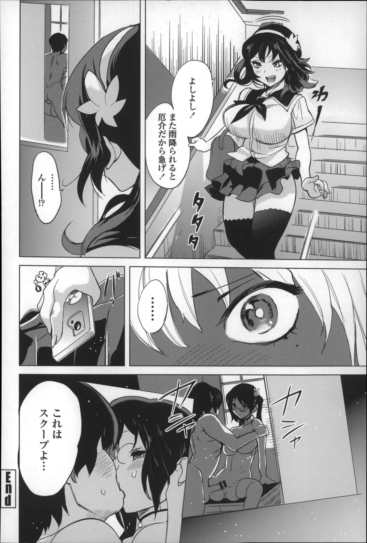 【エロ漫画】雨宿り中に誘惑しちゃう委員長JK…乳首舐めやパイズリフェラをして生ハメ中出しいちゃラブセックスしちゃう【みつや：とってもイイんちょ！】 20ページ