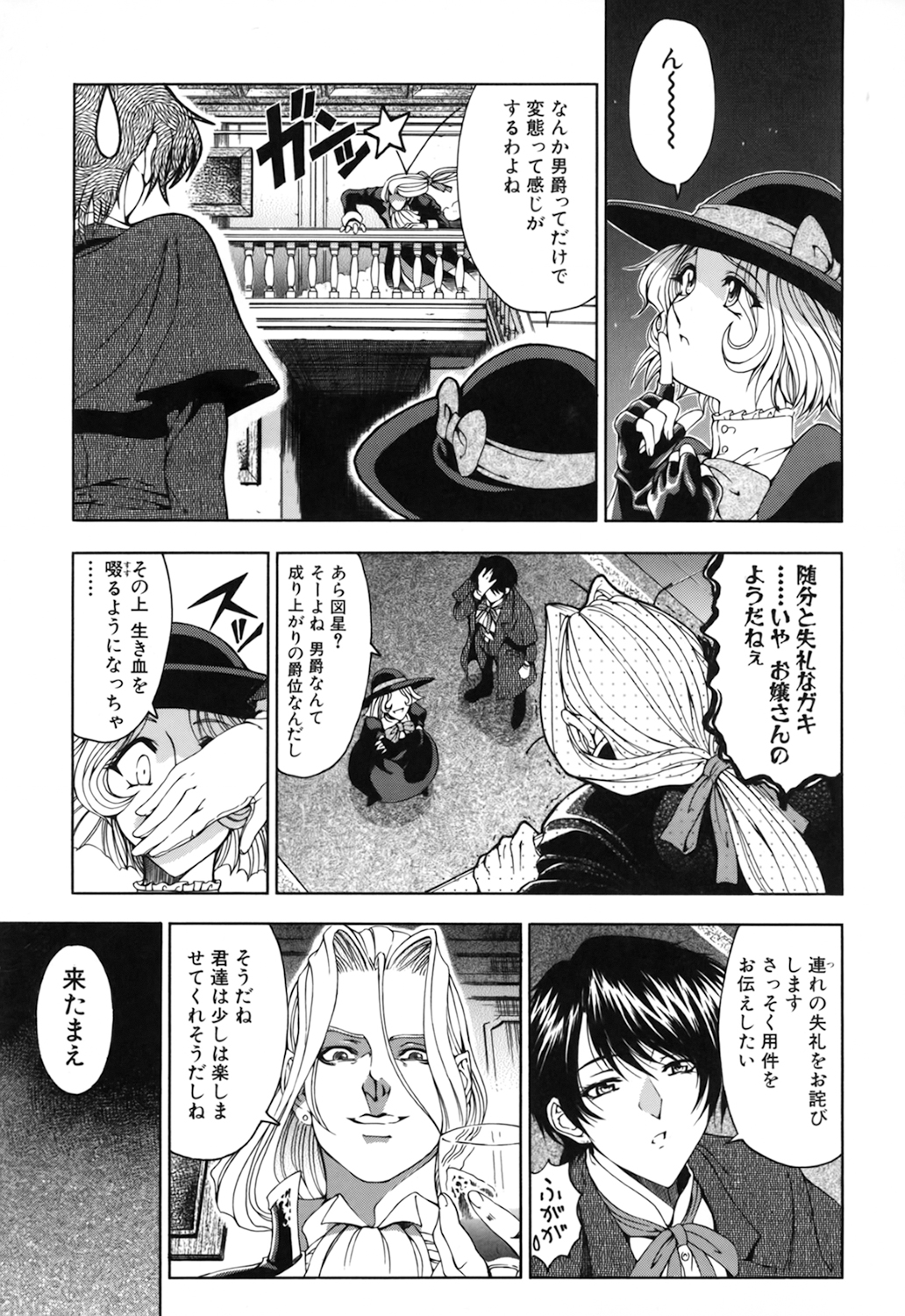 【エロ漫画】屋敷で吸血鬼たちの囚われの身となって陵辱を受ける少女たち…地下に監禁された彼女たちは取り囲まれて輪姦されまくる！【瀬奈陽太郎：DARK NEGOTIATER】 6ページ