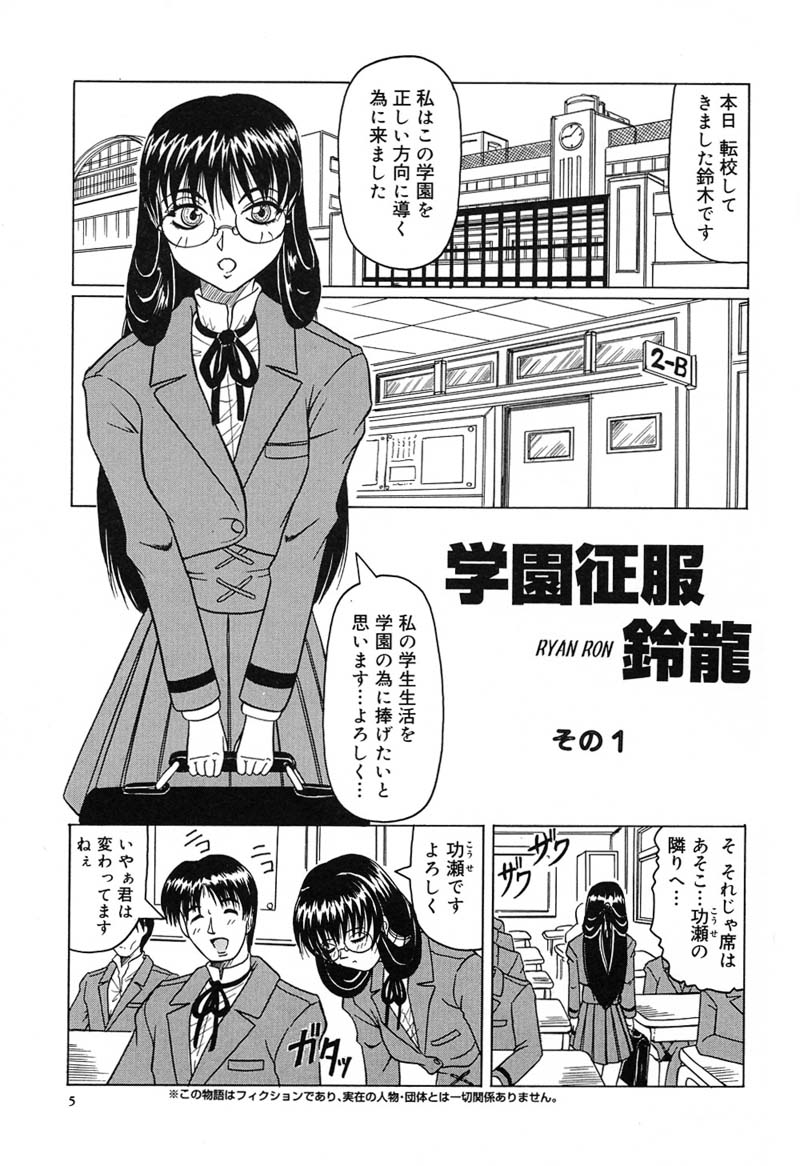 【エロ漫画】男子を助けるため不良達に自らカラダを捧げる転校生のお姉さん…おっぱい揉みや乳首責めをされて生ハメ輪姦レイプで絶頂アクメ堕ちしちゃう【じゃみんぐ：学園征服】