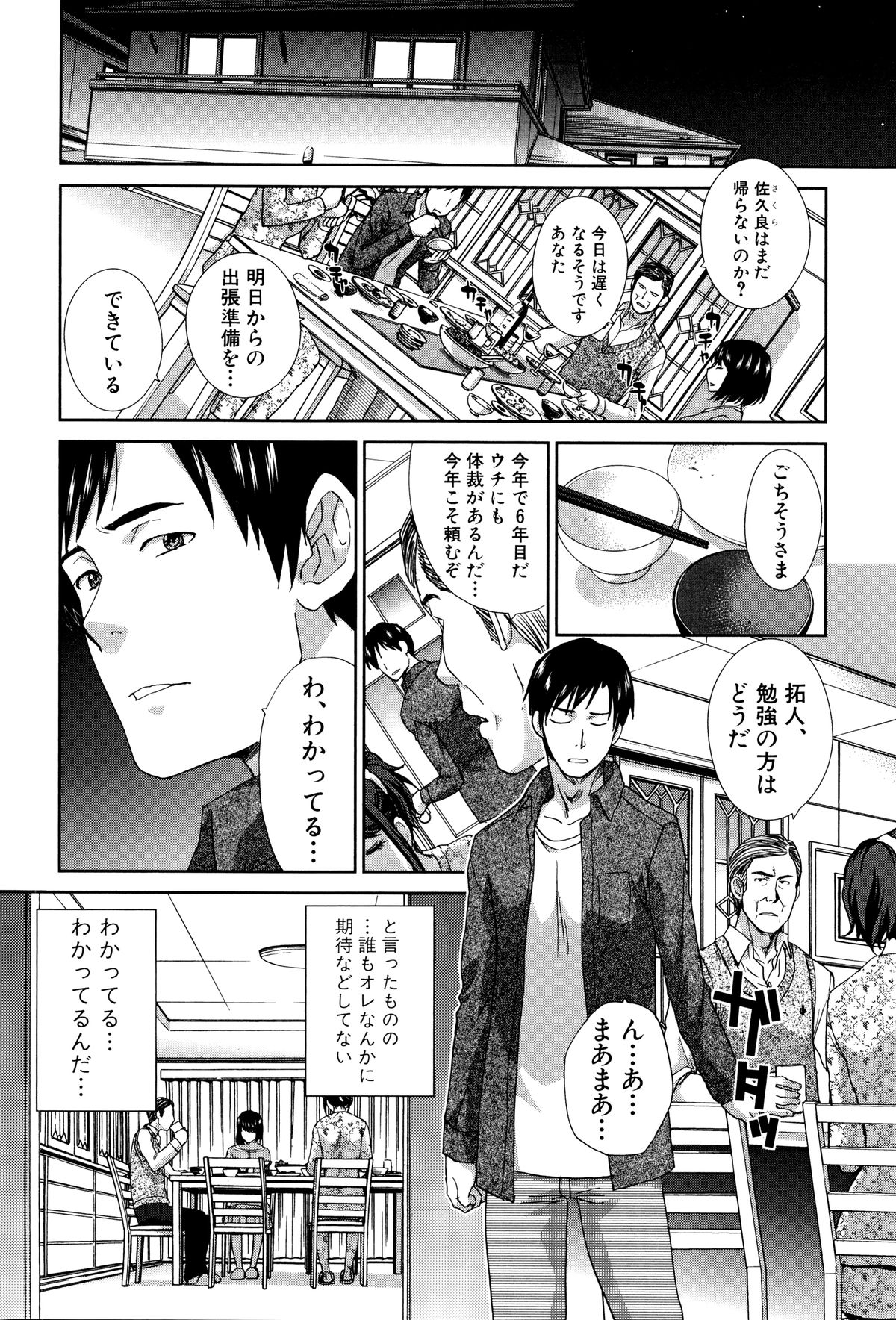 【エロ漫画】兄の部屋でオナニーを始めるJKの妹…彼女からクンニをしろと命令されてしまった彼はそのままセーラー服姿の彼女にクンニをすると、更には別の日には自分の母親に誘われフェラ口内射精から、親子で近親相姦中出しセックスまでしてしまう【板場広し：崩壊家族】