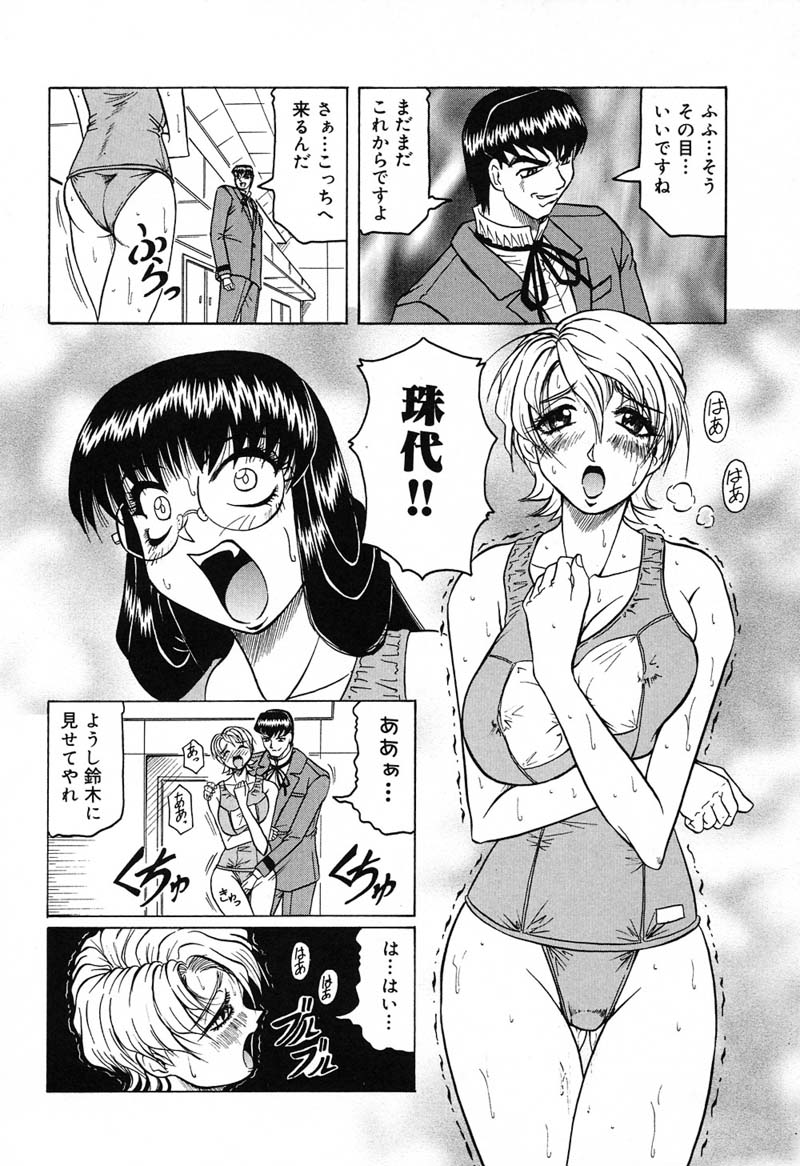 【エロ漫画】男たちに拘束されてスク水着で犯されちゃう生徒会長JK…フェラをされてザーメンまみれで輪姦レイプでアクメ堕ちしちゃう【じゃみんぐ：学園征服 鈴龍】