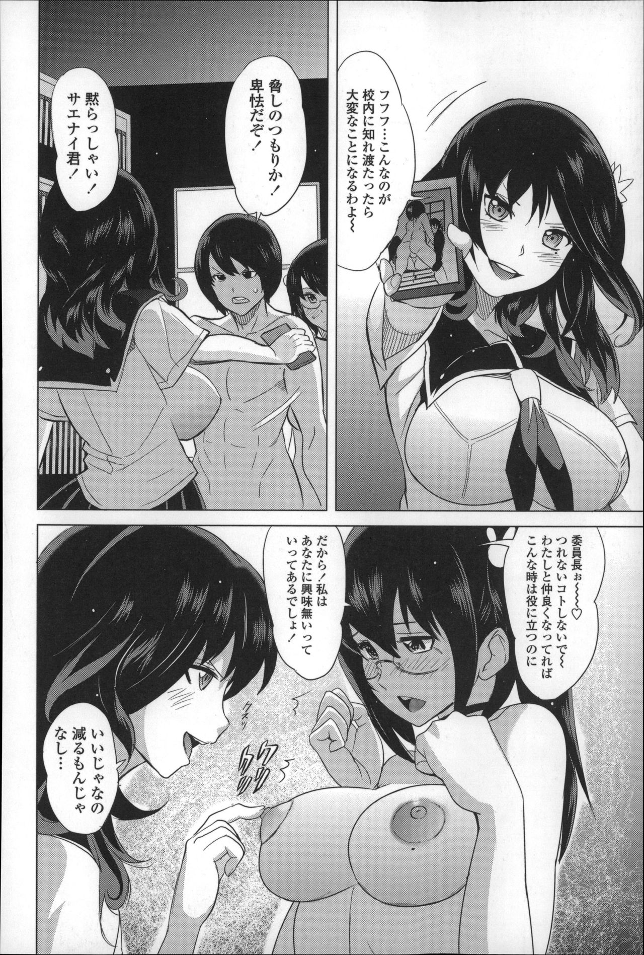 【エロ漫画】巨乳のおっぱいにカメラ仕込んでかわいい男児を隠し撮りしてる巨乳保母さんがうっかり窓に挟まって通りかかった男性保母さんにお尻ムニムニされてまんこも丸出しにされて手マンでかき乱されちんぽも生挿入され激しい濃厚セックスでまんこ突きまくられて男児からはおっぱいしゃぶられ乳首も弄られ男児たちの前でエロエロに乱れ狂う【みつや：とってもイイんちょ！ 3】