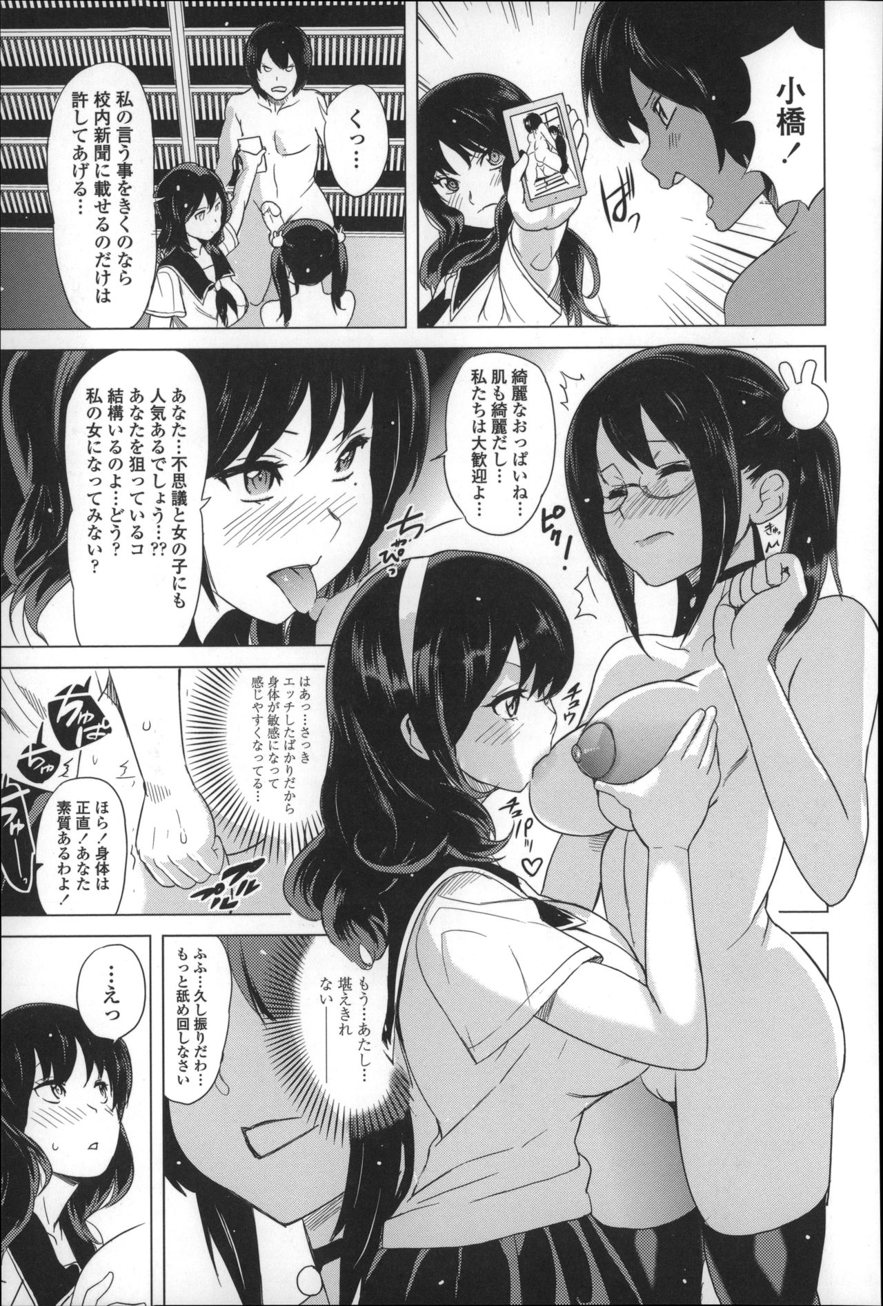 【エロ漫画】巨乳のおっぱいにカメラ仕込んでかわいい男児を隠し撮りしてる巨乳保母さんがうっかり窓に挟まって通りかかった男性保母さんにお尻ムニムニされてまんこも丸出しにされて手マンでかき乱されちんぽも生挿入され激しい濃厚セックスでまんこ突きまくられて男児からはおっぱいしゃぶられ乳首も弄られ男児たちの前でエロエロに乱れ狂う【みつや：とってもイイんちょ！ 3】