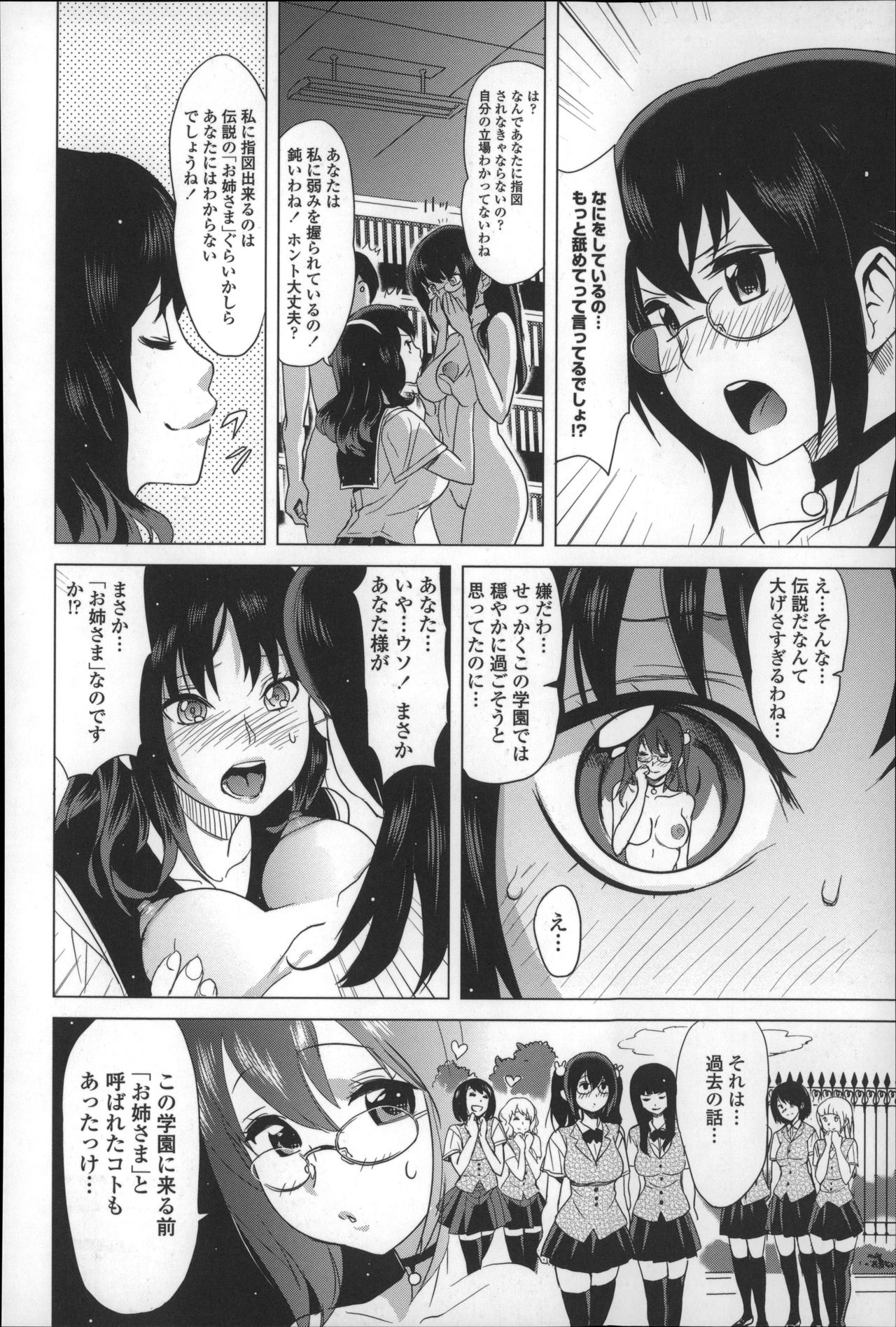 【エロ漫画】巨乳のおっぱいにカメラ仕込んでかわいい男児を隠し撮りしてる巨乳保母さんがうっかり窓に挟まって通りかかった男性保母さんにお尻ムニムニされてまんこも丸出しにされて手マンでかき乱されちんぽも生挿入され激しい濃厚セックスでまんこ突きまくられて男児からはおっぱいしゃぶられ乳首も弄られ男児たちの前でエロエロに乱れ狂う【みつや：とってもイイんちょ！ 3】
