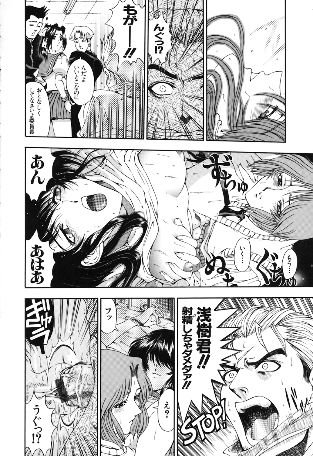 【エロ漫画】不良生徒たちに保健室に監禁されてレイプされてしまうクールな黒髪JK…ベッドに拘束されてしまった彼女は連続中出しされまくる！【瀬奈陽太郎：HANKY PANKY】