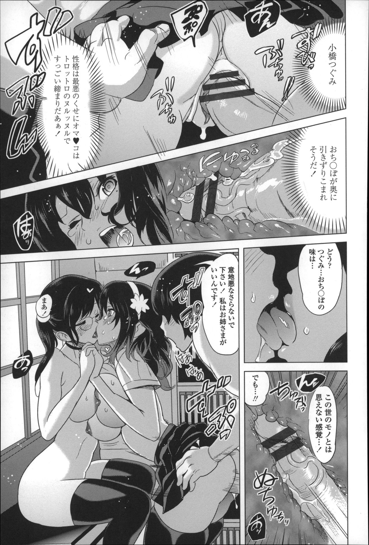 【エロ漫画】巨乳のおっぱいにカメラ仕込んでかわいい男児を隠し撮りしてる巨乳保母さんがうっかり窓に挟まって通りかかった男性保母さんにお尻ムニムニされてまんこも丸出しにされて手マンでかき乱されちんぽも生挿入され激しい濃厚セックスでまんこ突きまくられて男児からはおっぱいしゃぶられ乳首も弄られ男児たちの前でエロエロに乱れ狂う【みつや：とってもイイんちょ！ 3】