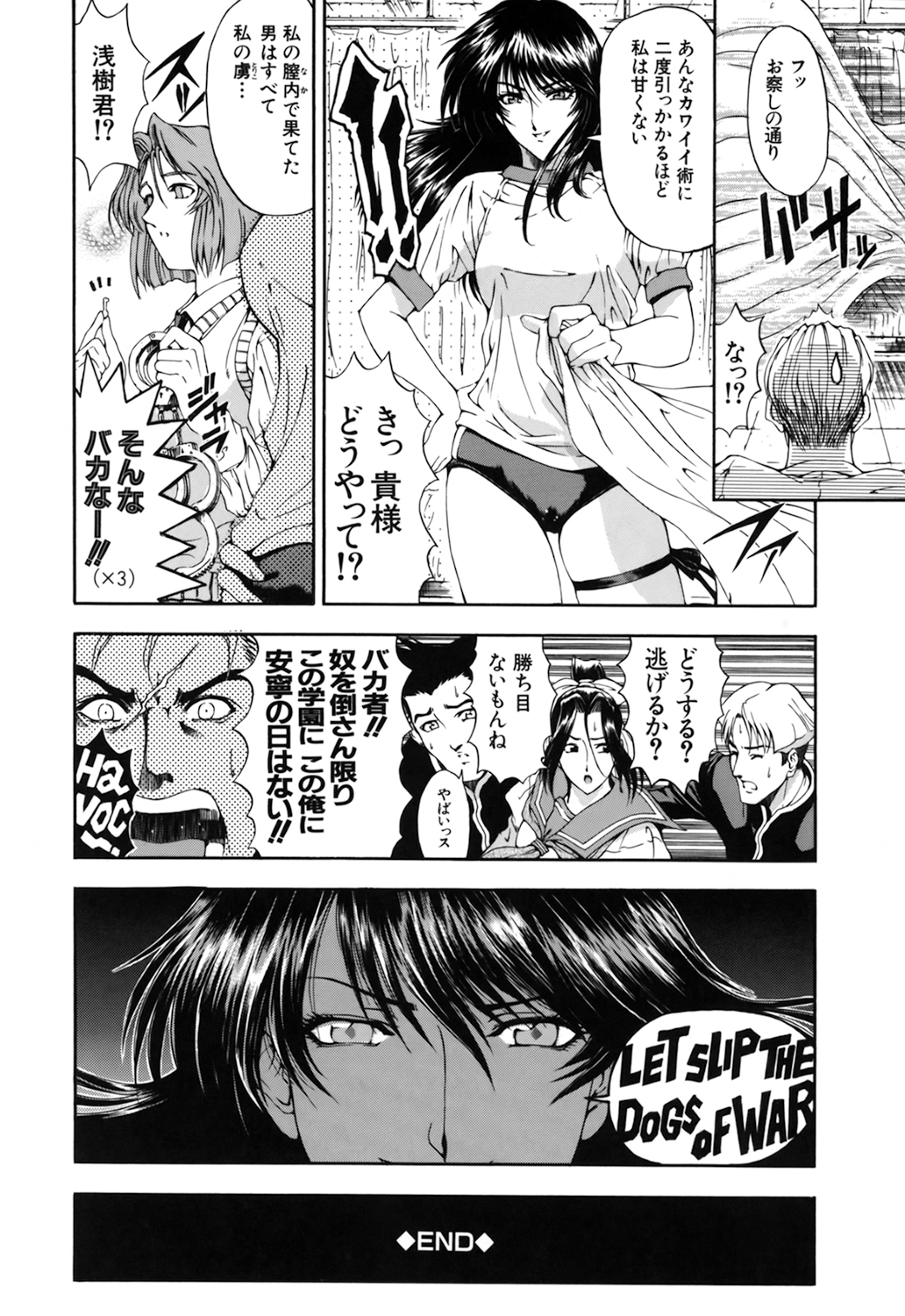 【エロ漫画】不良生徒たちに保健室に監禁されてレイプされてしまうクールな黒髪JK…ベッドに拘束されてしまった彼女は連続中出しされまくる！【瀬奈陽太郎：HANKY PANKY】