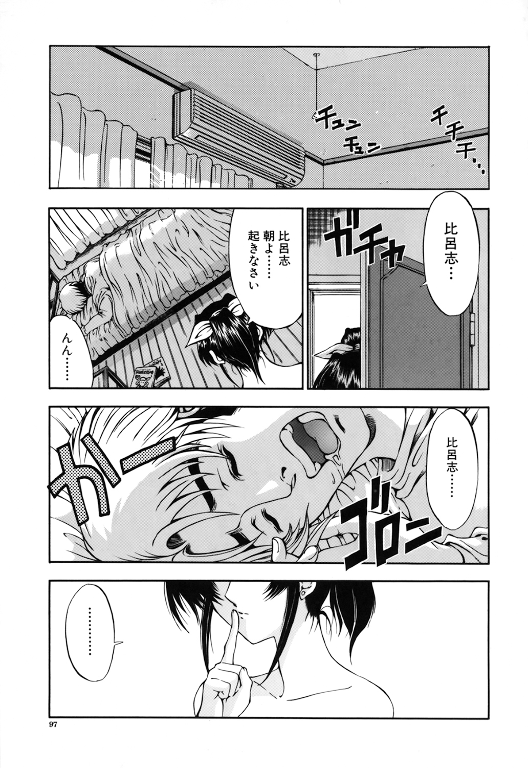 【エロ漫画】思春期の息子を誘惑するむっちりママ…寝ている彼を夜這いした彼女はフェラ抜きしたり、生ハメ近親相姦しちゃう【瀬奈陽太郎：悩ませ♡SWEET MOTHER】 2ページ