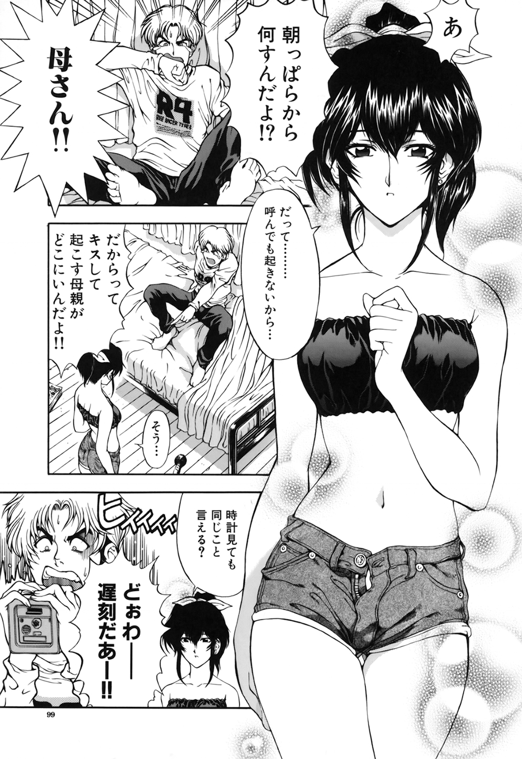 【エロ漫画】思春期の息子を誘惑するむっちりママ…寝ている彼を夜這いした彼女はフェラ抜きしたり、生ハメ近親相姦しちゃう【瀬奈陽太郎：悩ませ♡SWEET MOTHER】 4ページ
