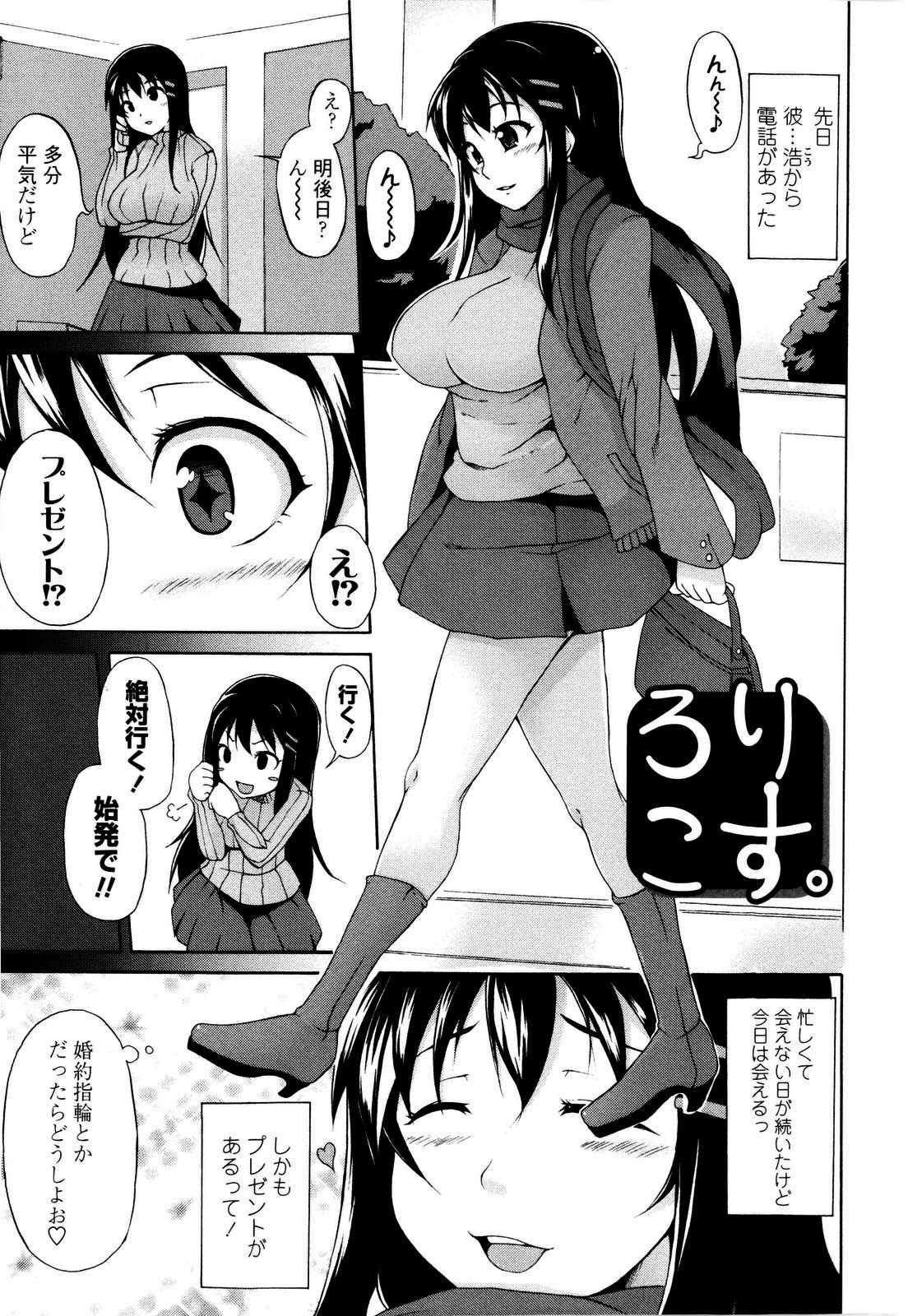 【エロ漫画】不良男子に倉庫へと連れ込まれて集団レイプを受ける生徒会長JK…肉便器状態になった彼女は次々とフェラさせられたり、膣やアナルにチンポを挿入されたりとやられ放題になる！【シャチカマボコ：ろりこす。】