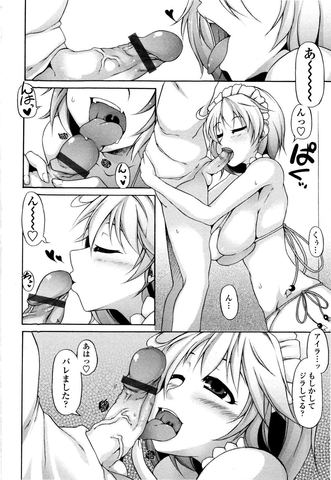 【エロ漫画】淫乱金髪ショートの巨乳メイド…男の子がトイレをしているところに入り、パイズリフェラして生ハメ中出しセックス！【シャチカマボコ：月と太陽】