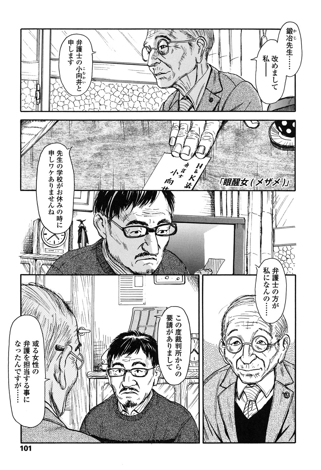 【エロ漫画】高校近くで続く殺人事件を独自に追い、校内で聞き込みを進めるうち用務員に監禁されるロリ少女…バックや騎乗位で中出しいちゃラブセックスで淫乱堕ち【町田ひらく：眼醒女】