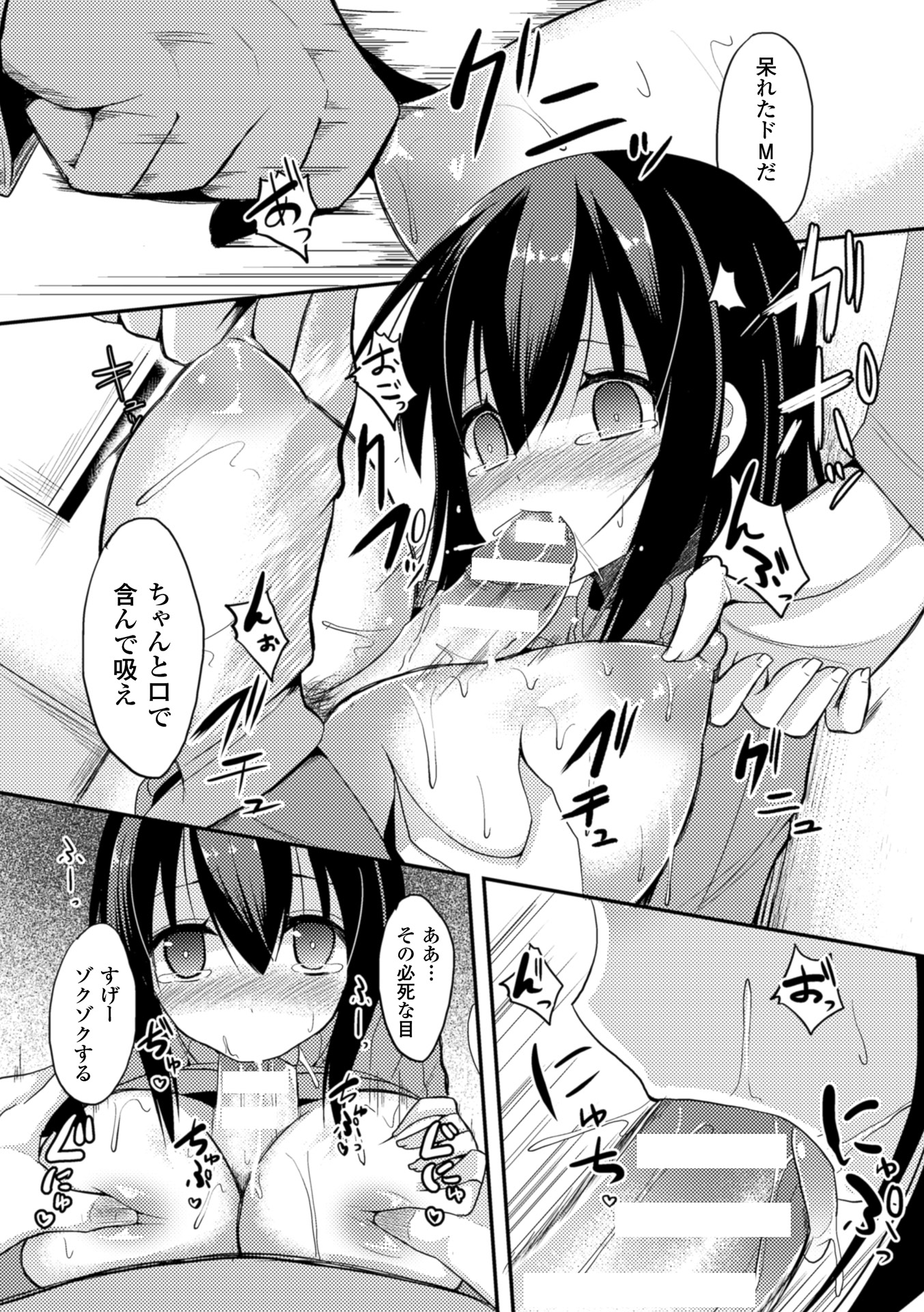 【エロ漫画】幼馴染の主人公に半強引にセックスを求められてしまった幼馴染の清楚系少女…気の弱い彼女は彼に流されて正常位やバックでハメられるも満更でもなく感じまくる！【タケユウ：のどか日和】
